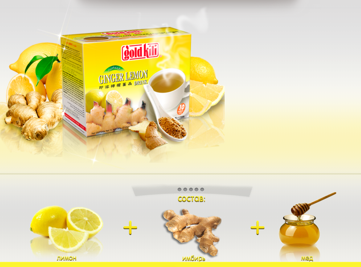 Напиток из имбиря и лимона Gold Kili фото